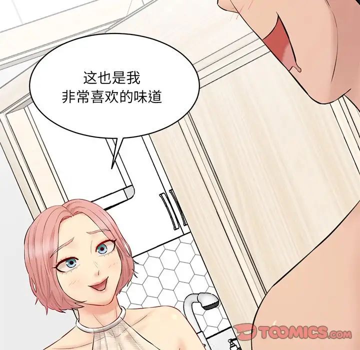 《情迷研究室》漫画 第23話