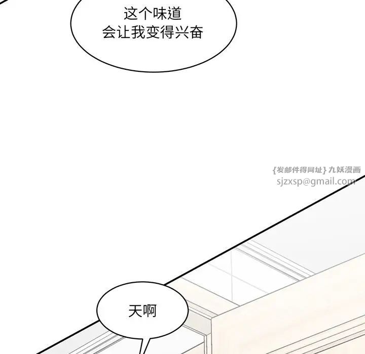 《情迷研究室》漫画 第23話