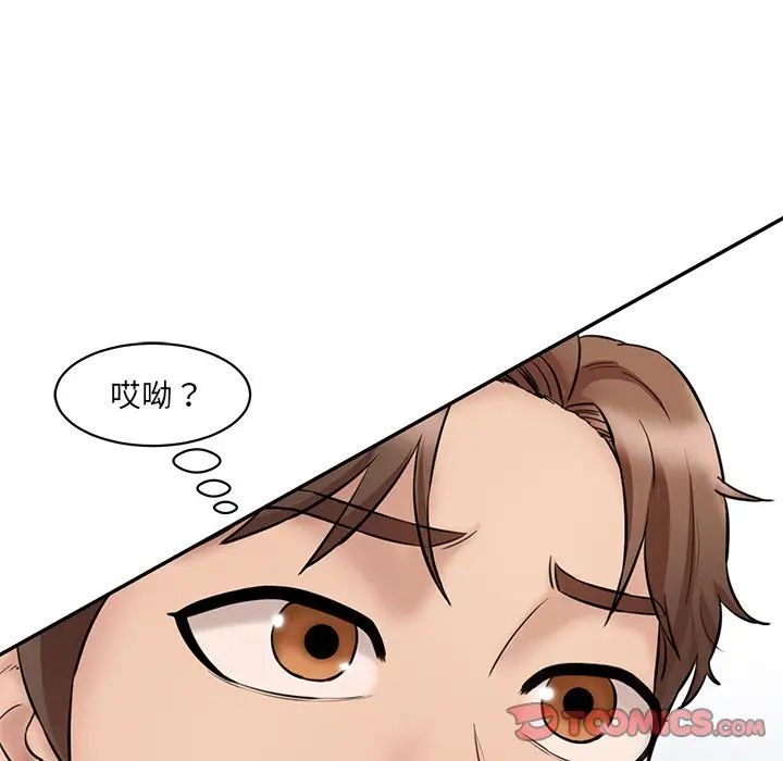 《情迷研究室》漫画 第23話
