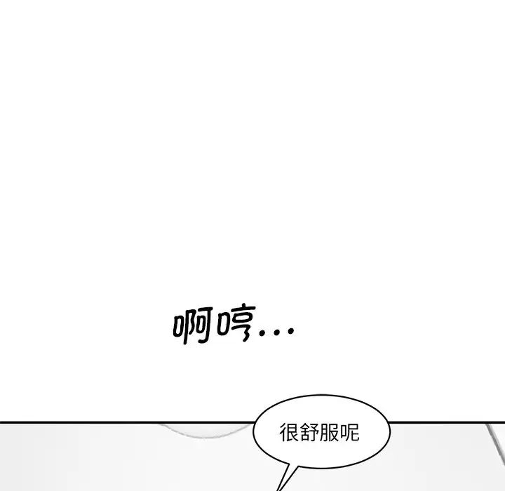 《情迷研究室》漫画 第23話