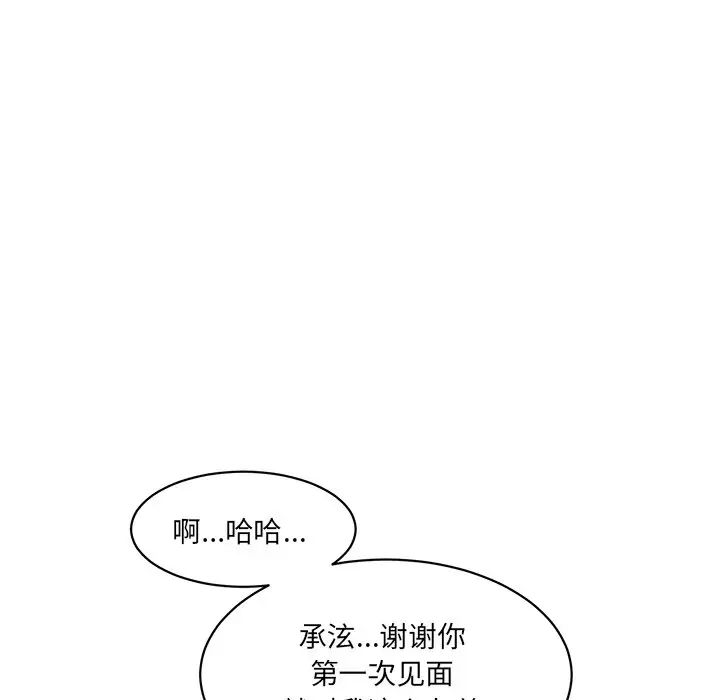 《情迷研究室》漫画 第23話