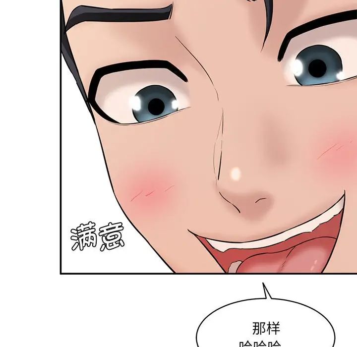 《情迷研究室》漫画 第23話