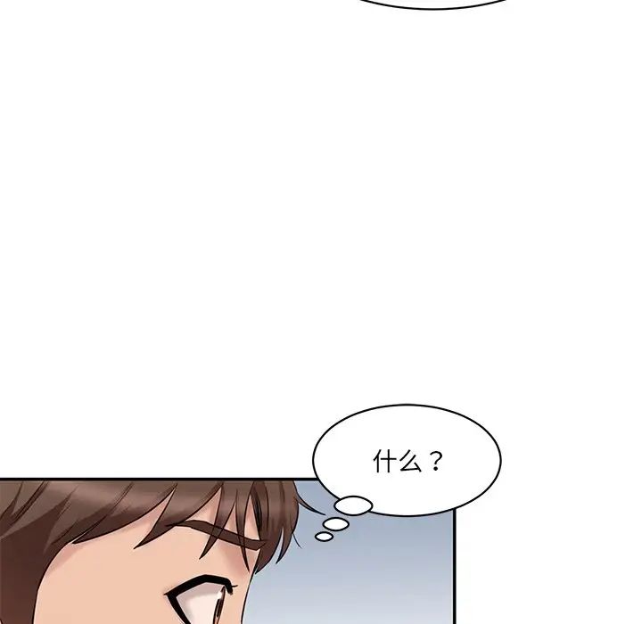 《情迷研究室》漫画 第23話