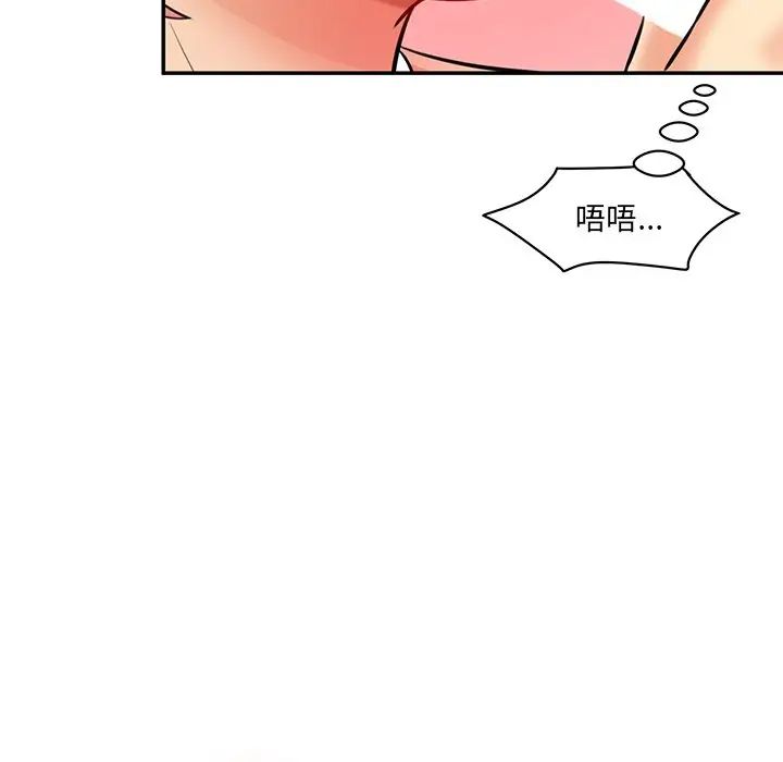 《情迷研究室》漫画 第23話