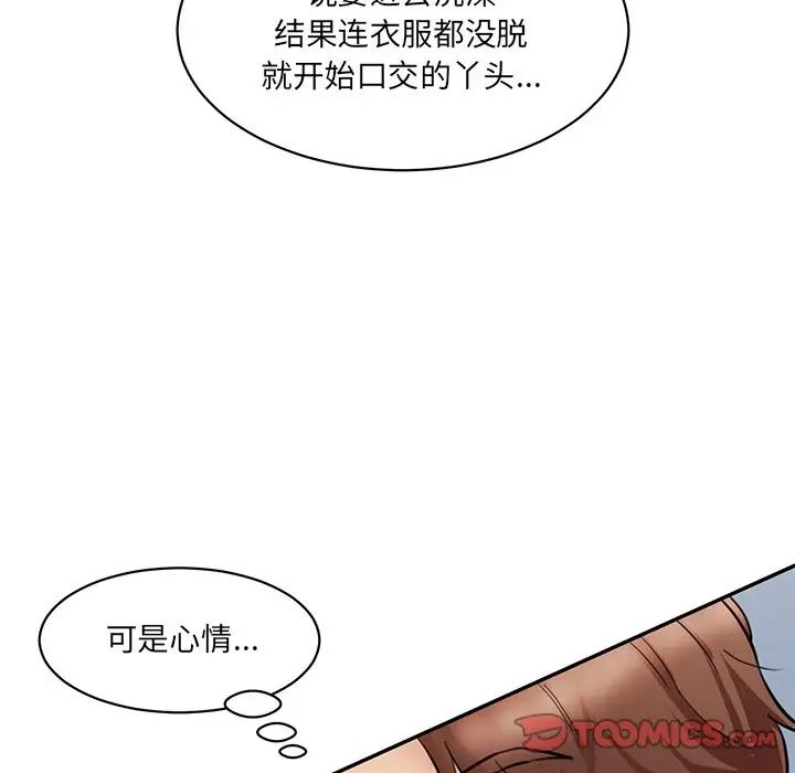《情迷研究室》漫画 第23話