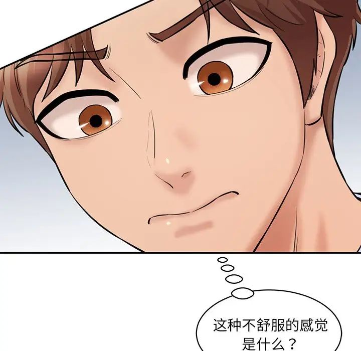 《情迷研究室》漫画 第23話