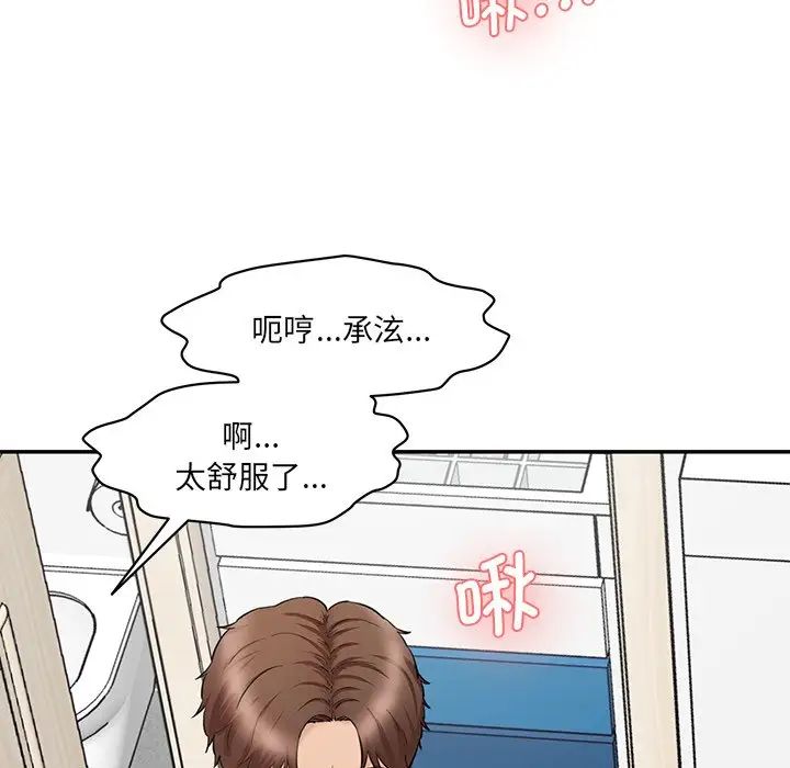 《情迷研究室》漫画 第23話