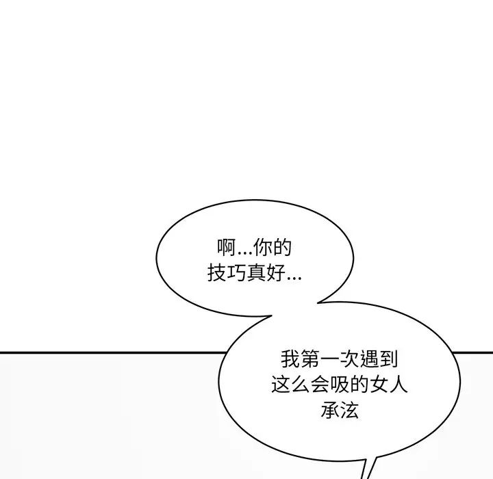 《情迷研究室》漫画 第23話