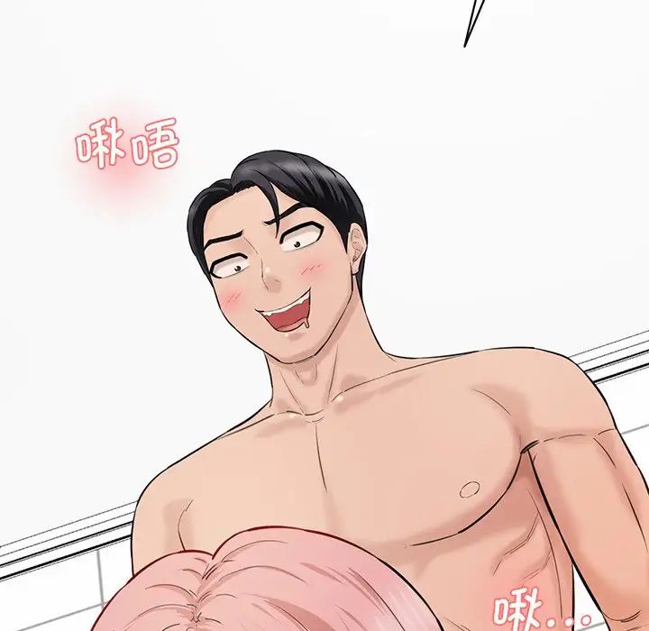 《情迷研究室》漫画 第23話