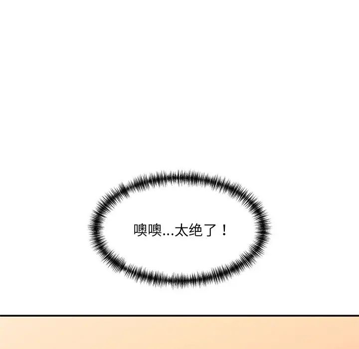 《情迷研究室》漫画 第23話