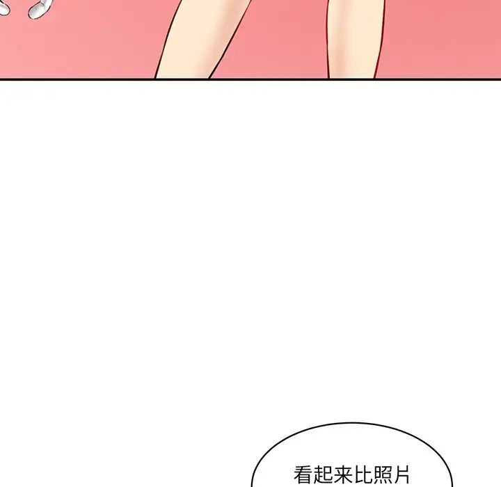 《情迷研究室》漫画 第23話