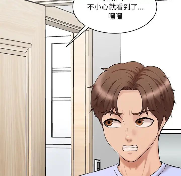 《情迷研究室》漫画 第23話