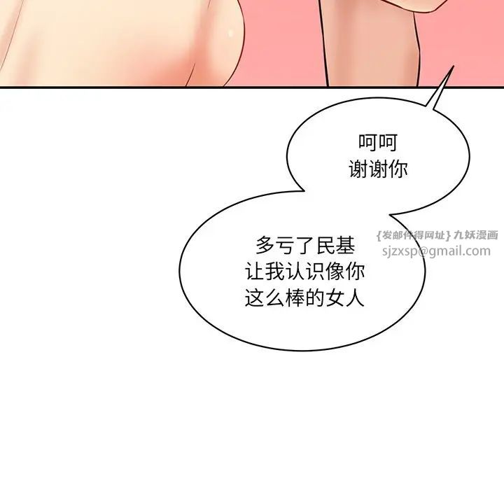 《情迷研究室》漫画 第23話