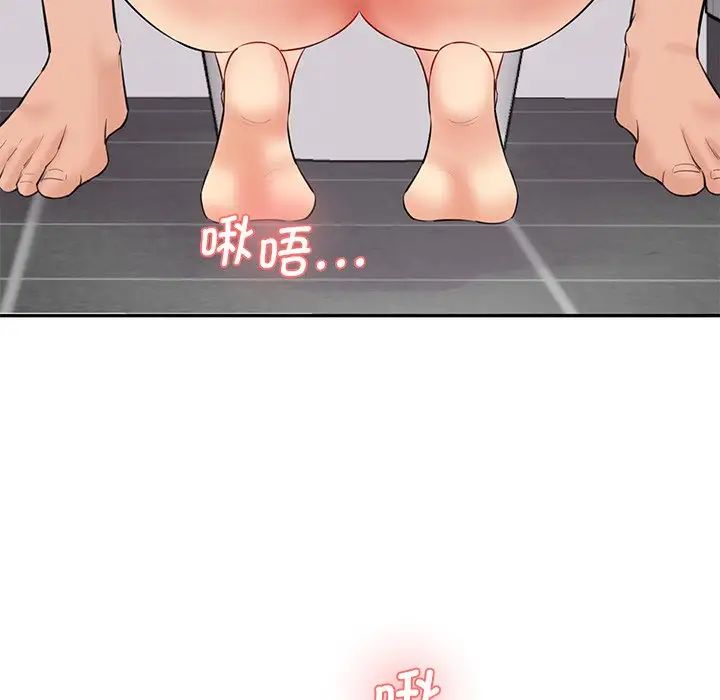 《情迷研究室》漫画 第23話