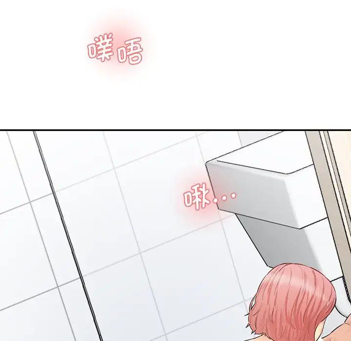 《情迷研究室》漫画 第23話