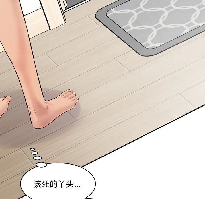 《情迷研究室》漫画 第23話