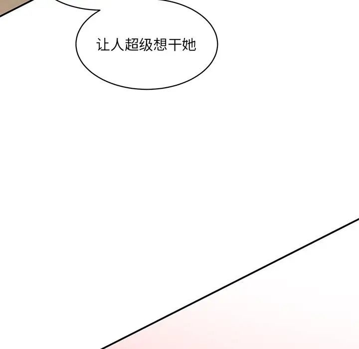 《情迷研究室》漫画 第23話