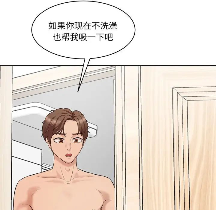 《情迷研究室》漫画 第23話