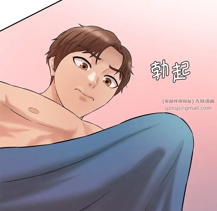 《情迷研究室》漫画 第23話