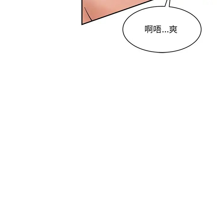 《情迷研究室》漫画 第23話