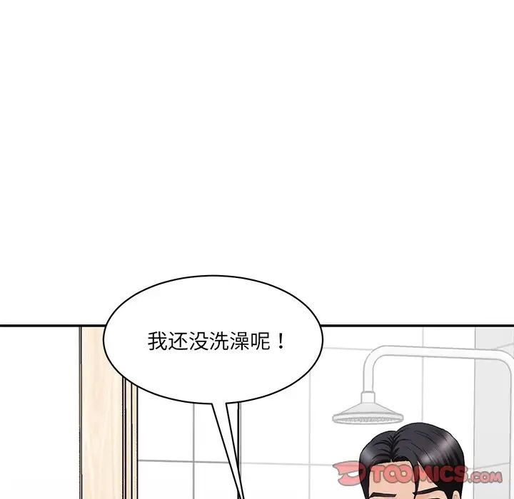 《情迷研究室》漫画 第23話