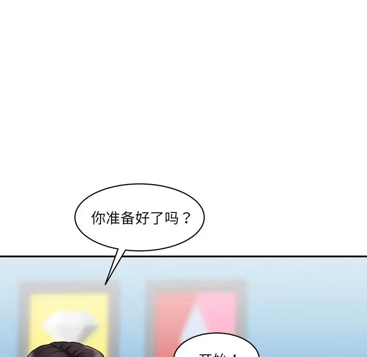 《情迷研究室》漫画 第23話