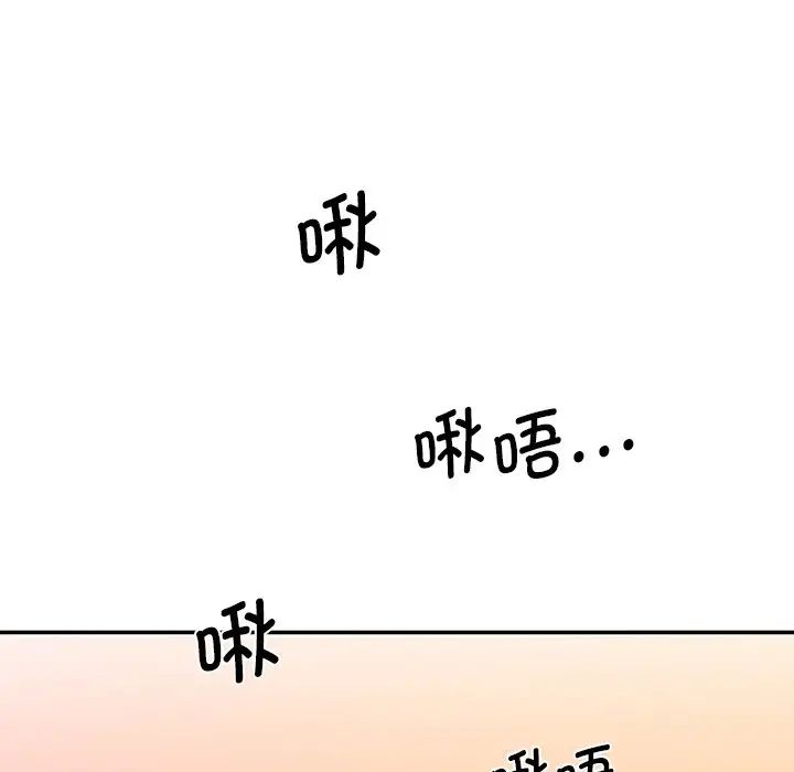《情迷研究室》漫画 第23話