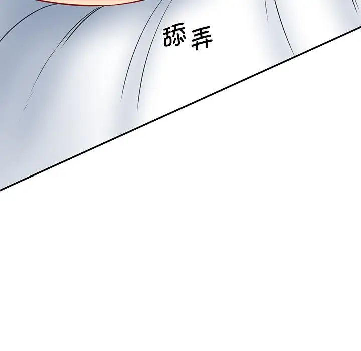 《情迷研究室》漫画 第23話