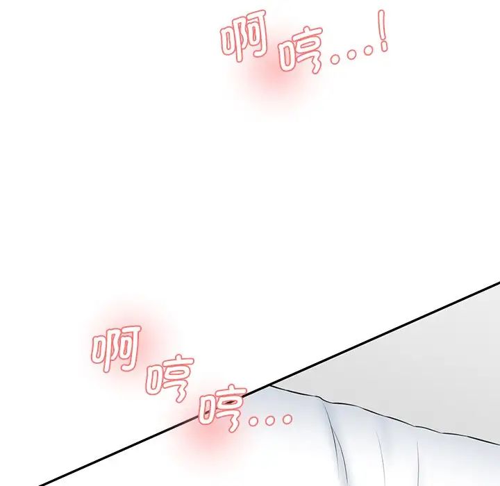 《情迷研究室》漫画 第23話