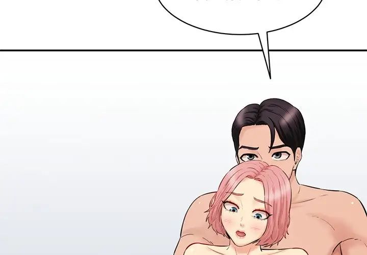 《情迷研究室》漫画 第24話