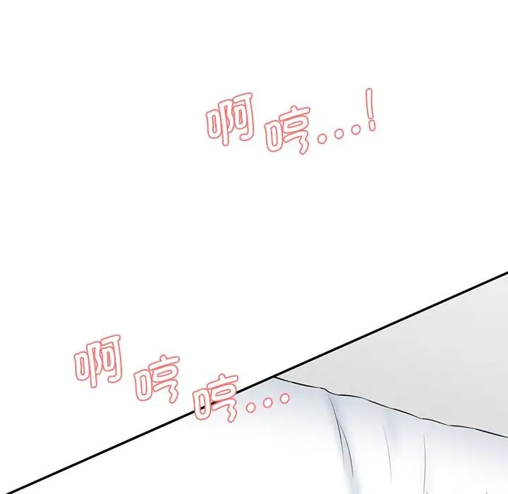《情迷研究室》漫画 第24話