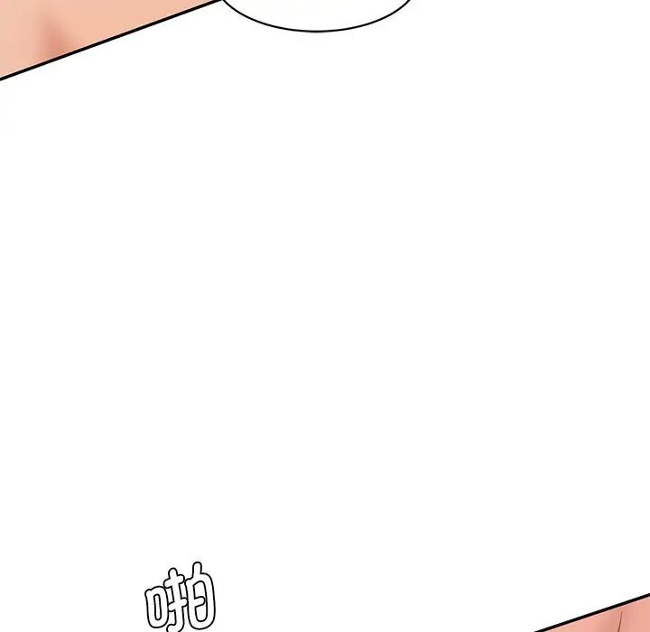 《情迷研究室》漫画 第24話