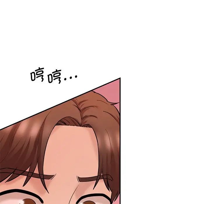 《情迷研究室》漫画 第24話