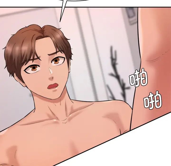《情迷研究室》漫画 第24話