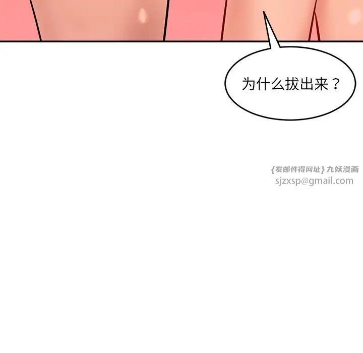 《情迷研究室》漫画 第24話