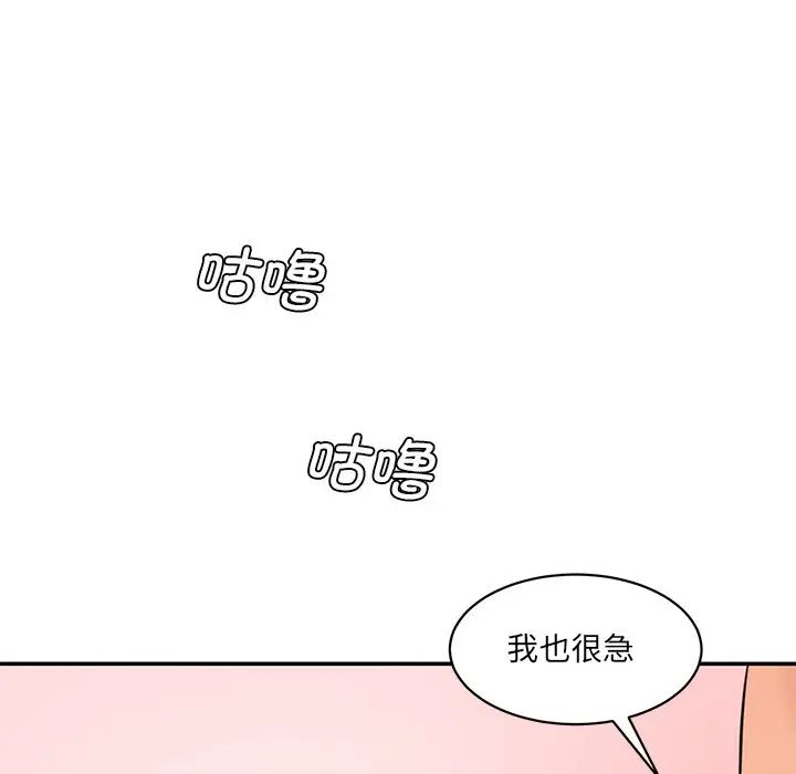 《情迷研究室》漫画 第24話