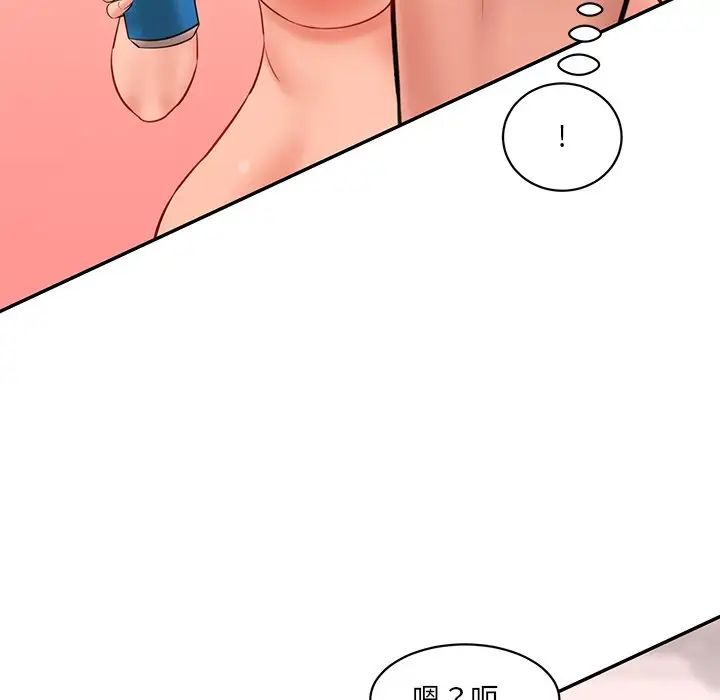 《情迷研究室》漫画 第24話