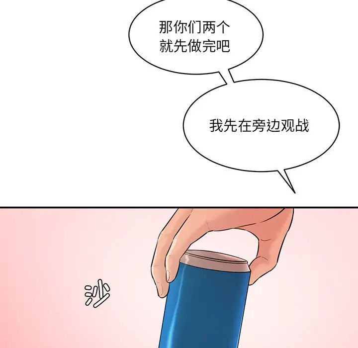 《情迷研究室》漫画 第24話