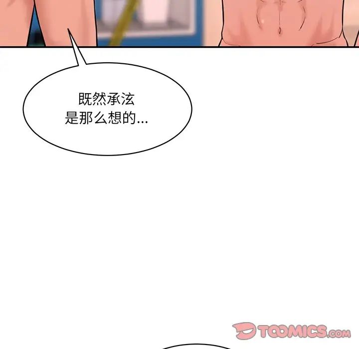 《情迷研究室》漫画 第24話