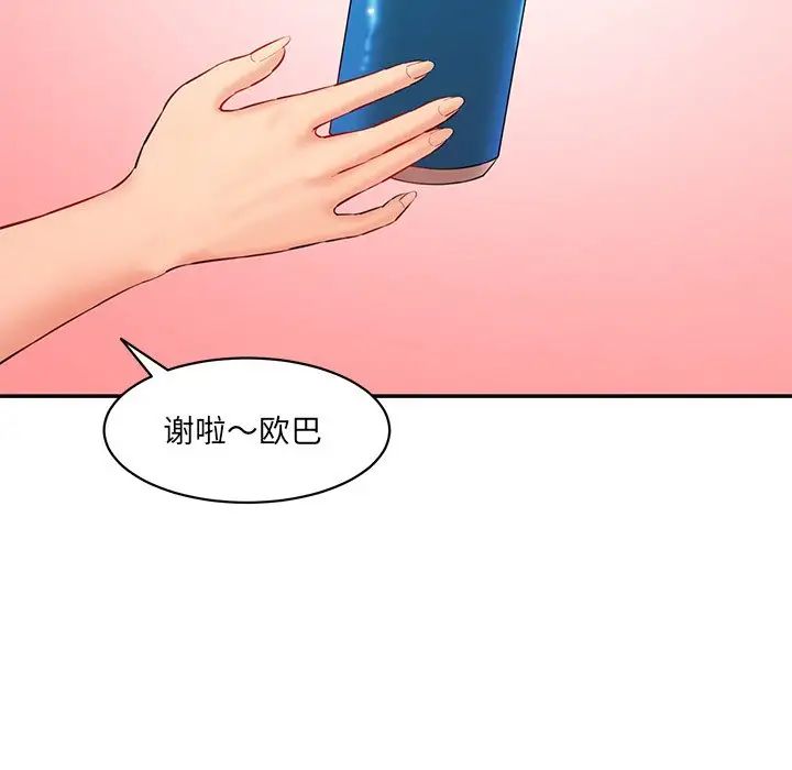 《情迷研究室》漫画 第24話