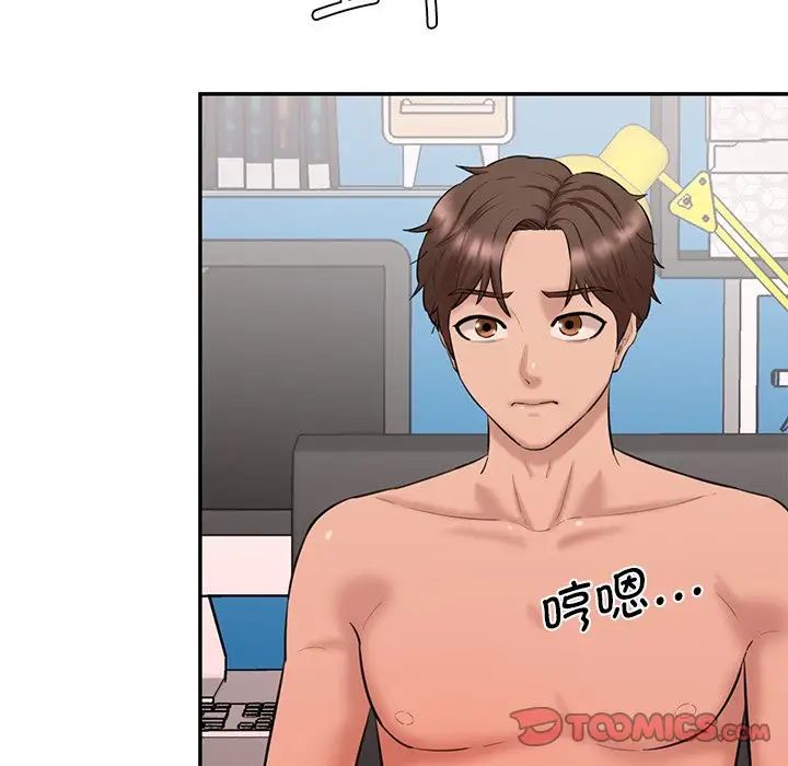 《情迷研究室》漫画 第24話