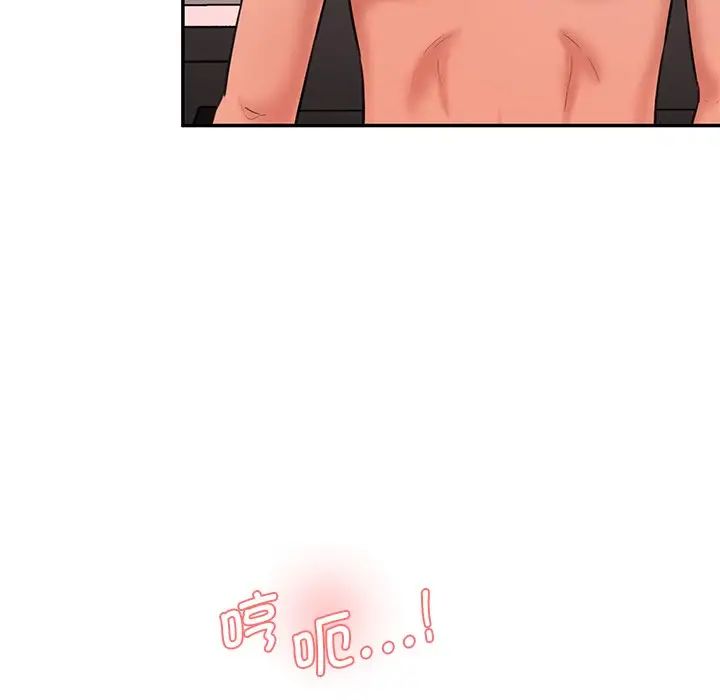 《情迷研究室》漫画 第24話