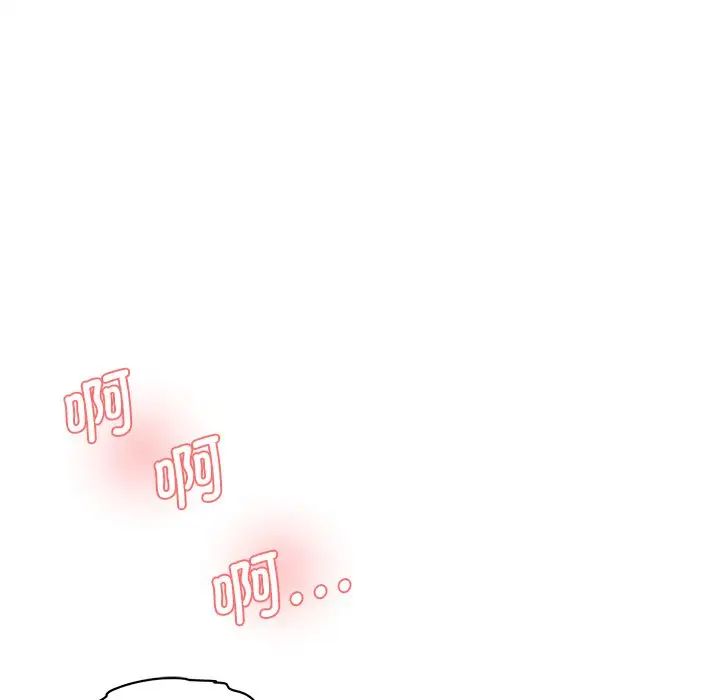 《情迷研究室》漫画 第24話