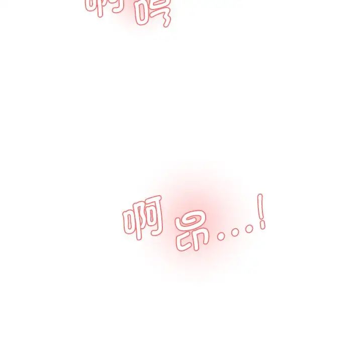 《情迷研究室》漫画 第24話
