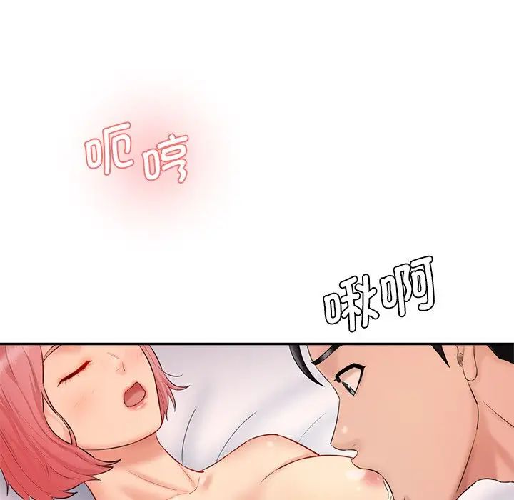 《情迷研究室》漫画 第24話