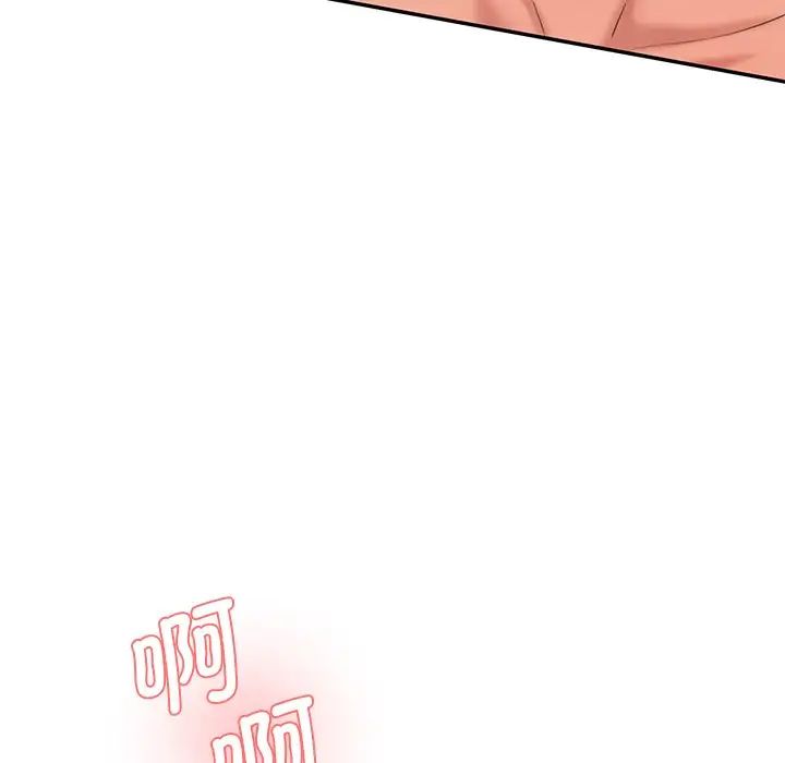 《情迷研究室》漫画 第24話