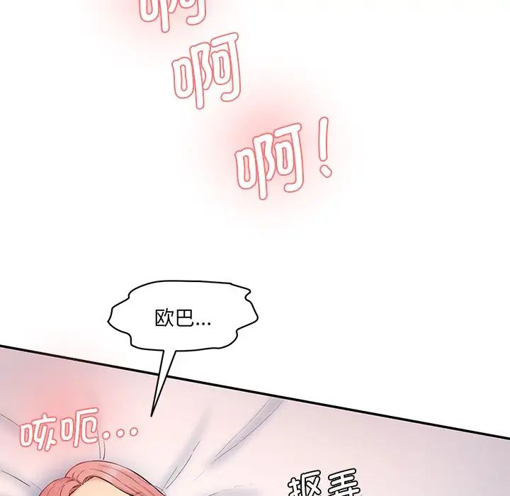 《情迷研究室》漫画 第24話