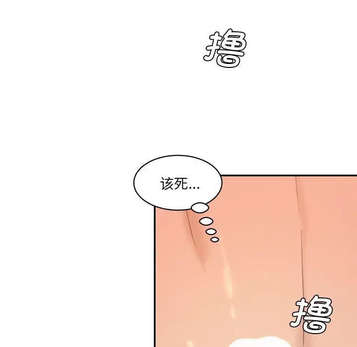 《情迷研究室》漫画 第24話