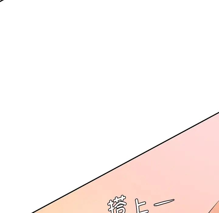《情迷研究室》漫画 第24話