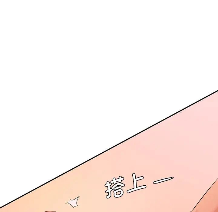 《情迷研究室》漫画 第25話